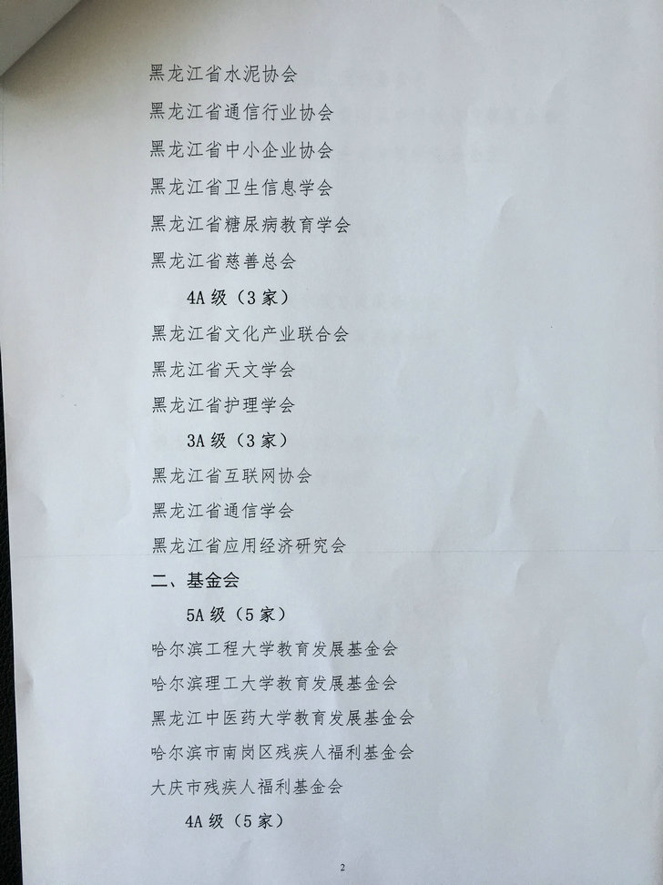 20170508145041259[1].jpg