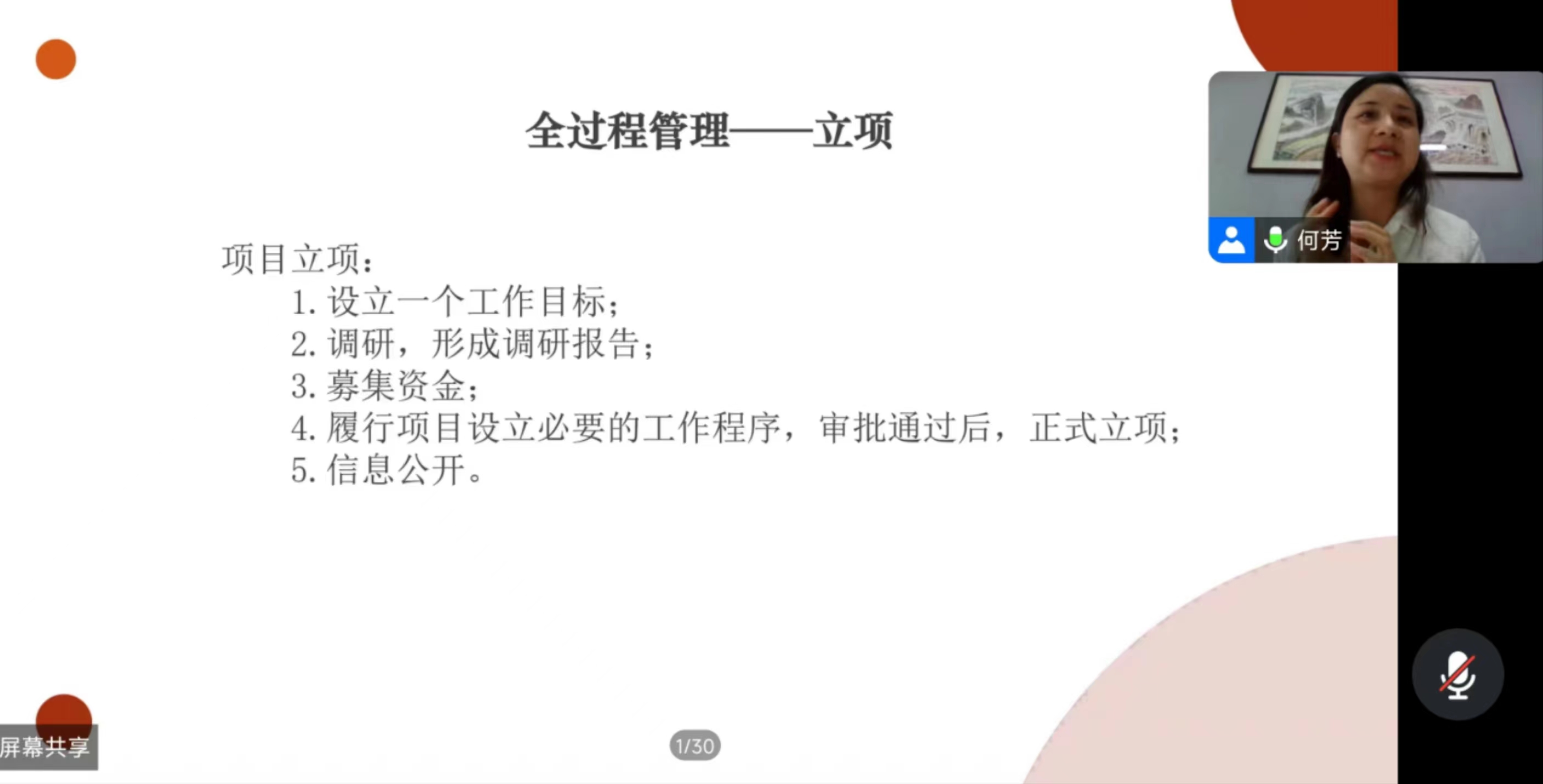 培训8-2.jpg