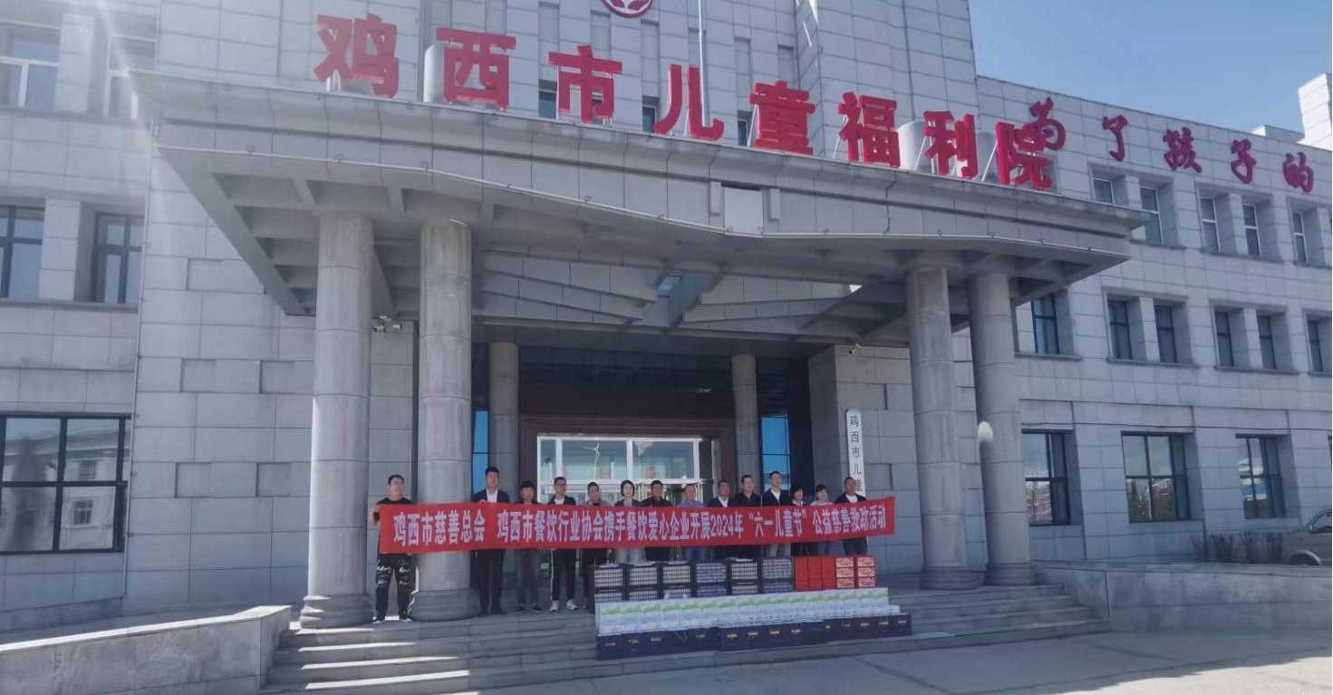 鸡西六一活动1.jpg