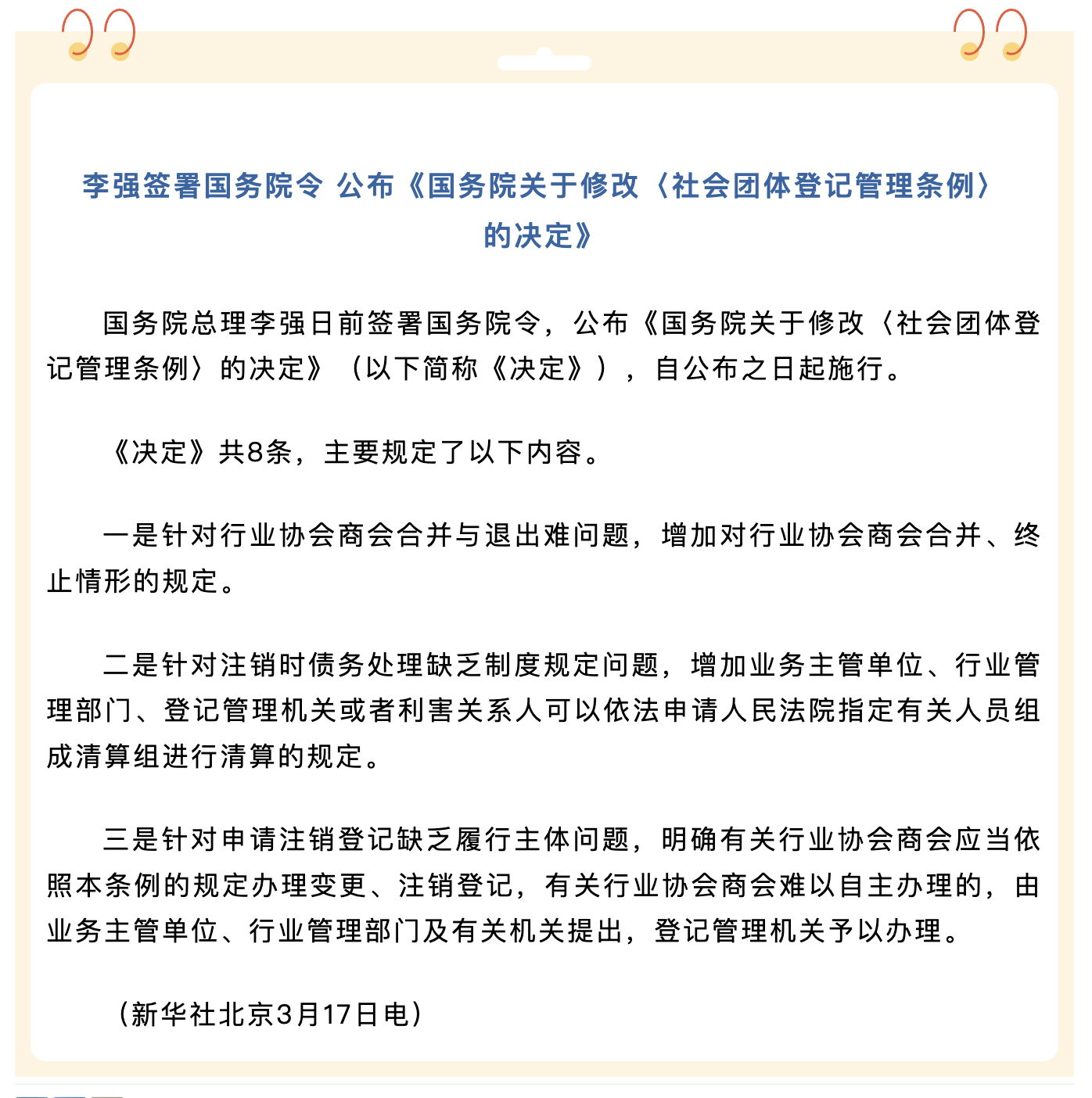截屏2026-03-19 09.52.12.png